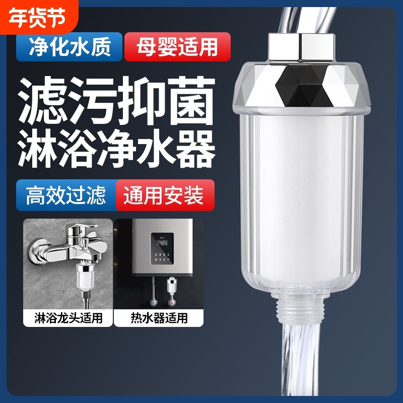 花洒过滤器家用水龙头前置净水器滤芯淋浴头过滤进水热水4分漏水