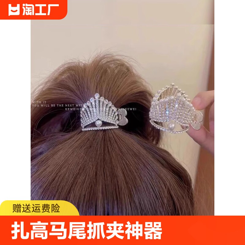 2024新款发饰扎高马尾抓夹神器后脑勺女发卡防塌发夹头发夹子珍珠