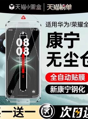 【二代康宁】适用华为mate80钢化膜mate60pro手机膜pura70/mate40/50/30曲屏nova14贴13全屏12新款nove11保护