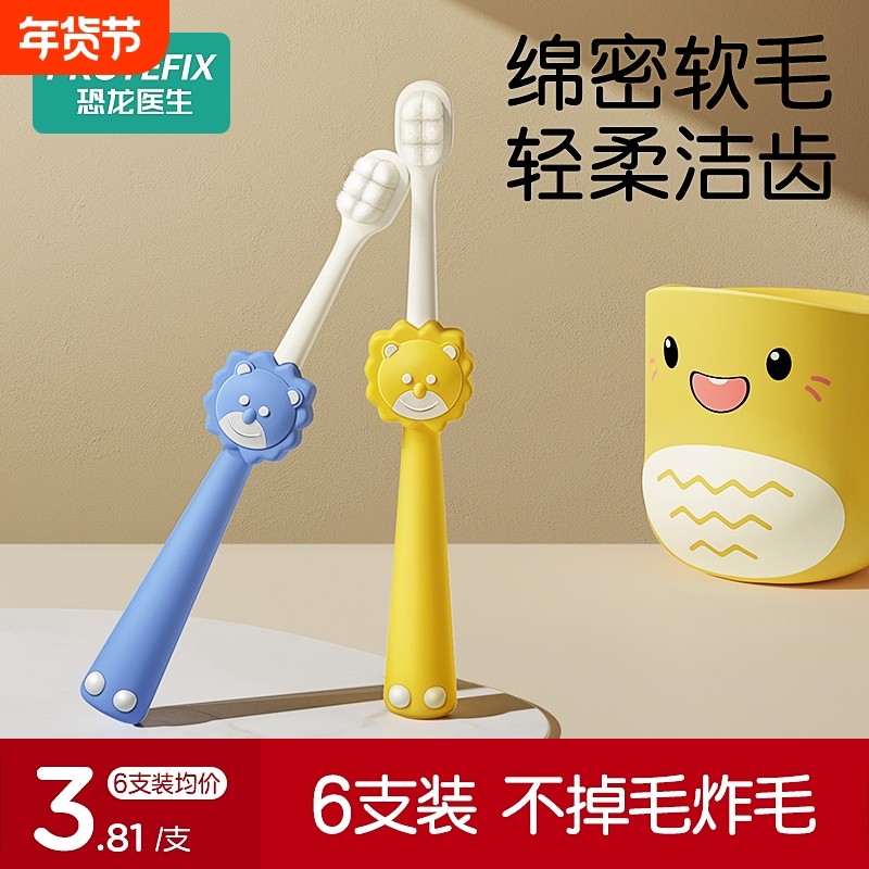 儿童牙刷宝宝软毛0-1-2-3到6一12以上小孩婴儿幼儿乳牙刷专用牙膏,婴童洗护,乳牙刷/训练牙刷/护齿牙刷,淘宝优惠券,粉丝福利购,淘宝优惠卷