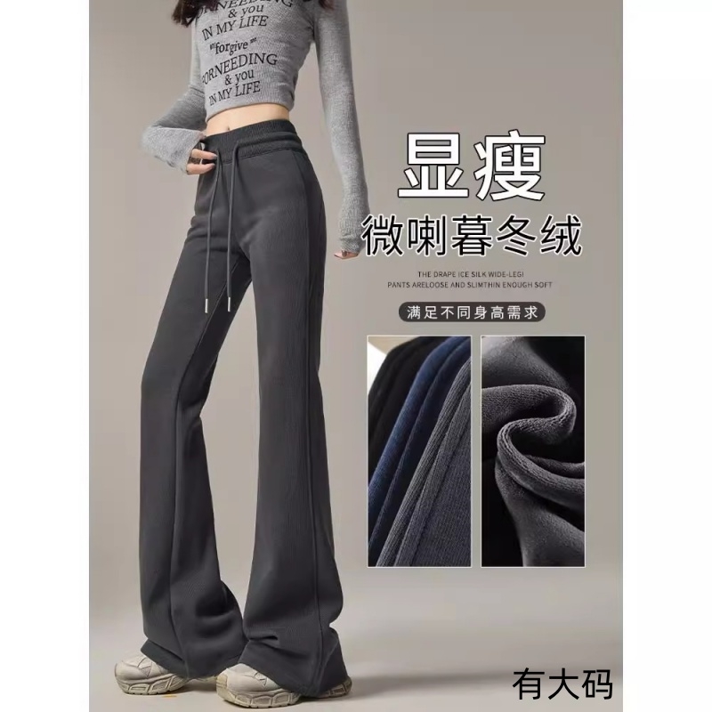 灰色微喇叭裤女秋冬季加绒马蹄裤垂感显瘦阔腿休闲运动卫裤大码
