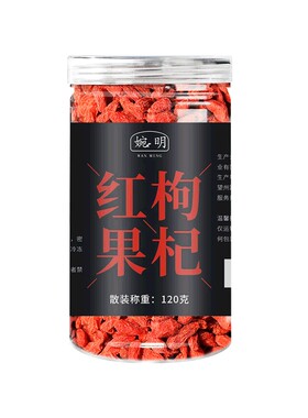 宁夏枸杞子红果枸杞原产地手工甄选多规格