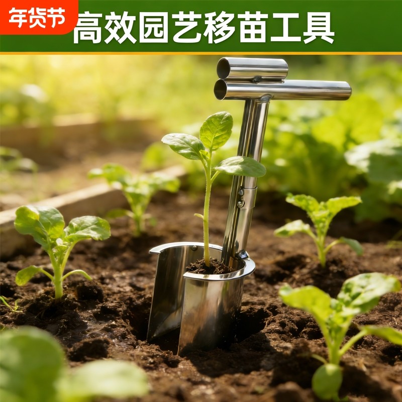 栽苗移幼苗打洞器挖洞铲西瓜辣椒玉米大棚种植移栽机播种移苗神器,鲜花速递/花卉仿真/绿植园艺,其它园艺用品,淘宝优惠券,粉丝福利购,淘宝优惠卷
