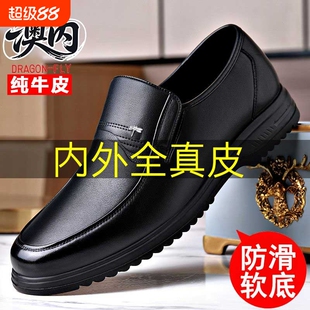 澳内真皮牛皮男鞋舒适软底商务正装中老年轻便防滑耐磨休闲男皮鞋