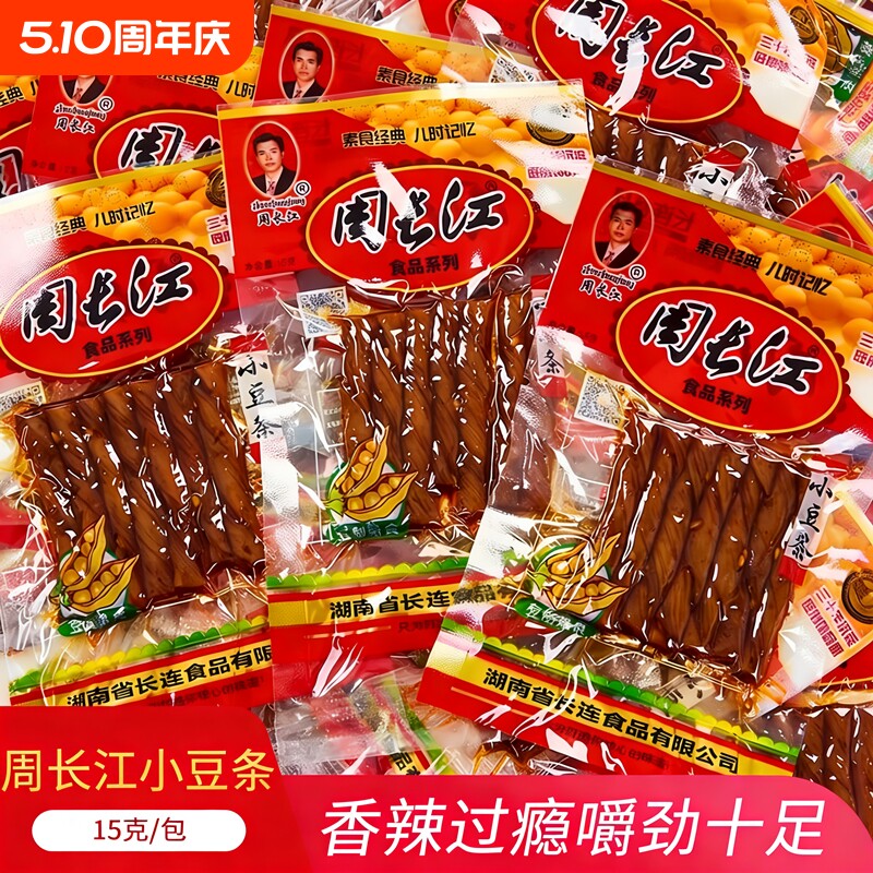 周长江辣条小豆条豆筋豆皮零食豆卷豆干食品小吃包装豆制品麻辣红