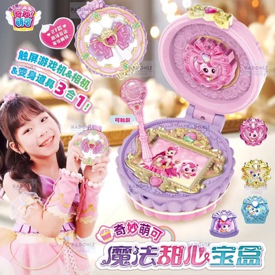 正版奇妙萌可甜心宝盒玩具全套