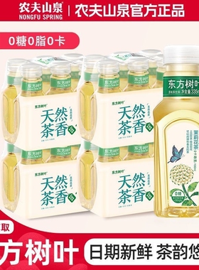 农夫山泉茉莉花茶东方树叶青柑普洱无糖茶饮料335ml*6瓶乌龙茶