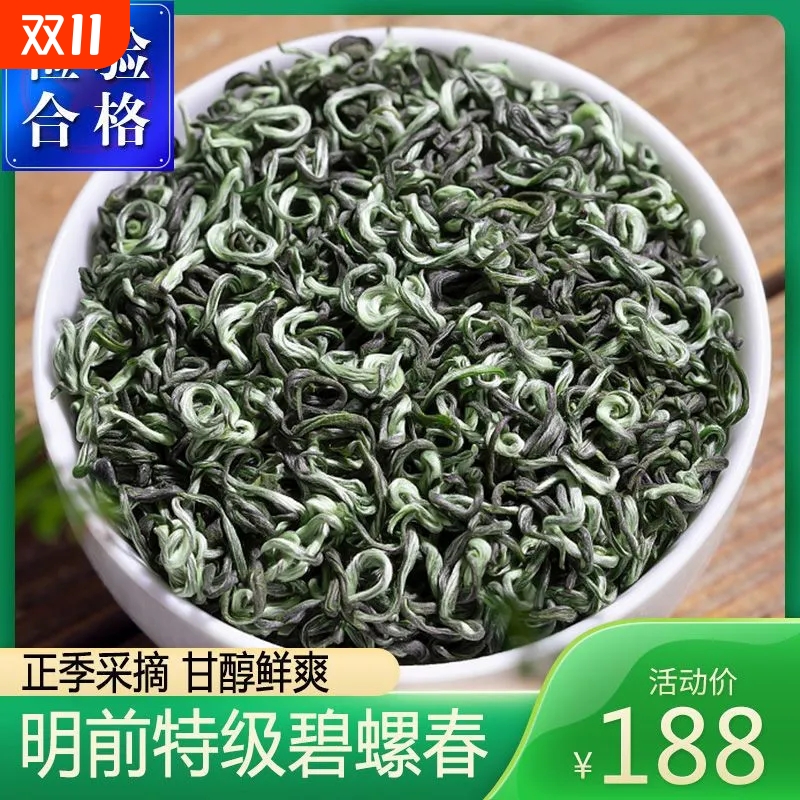 碧螺春绿茶2025新茶特级绿茶500g
