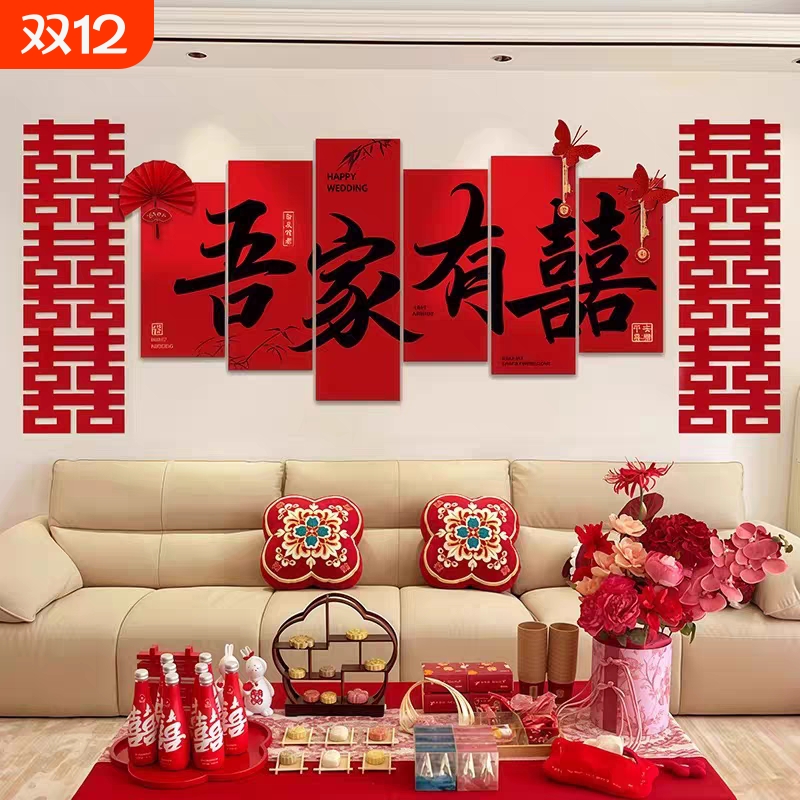 婚抱枕沙发客厅压床娃娃主卧婚房布置男方红V色靠垫结婚.氛围大气