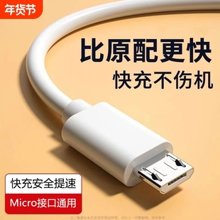 适用vivox21x23华为畅享OPPO荣耀小米闪充安卓USB老式充电线老款梯形micro接口数据线快充线耳机插头套装加长