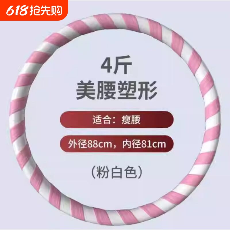 呼啦圈收腹加重神器健身专用女成人瘦腰肚子硬乎腹乌拉圈