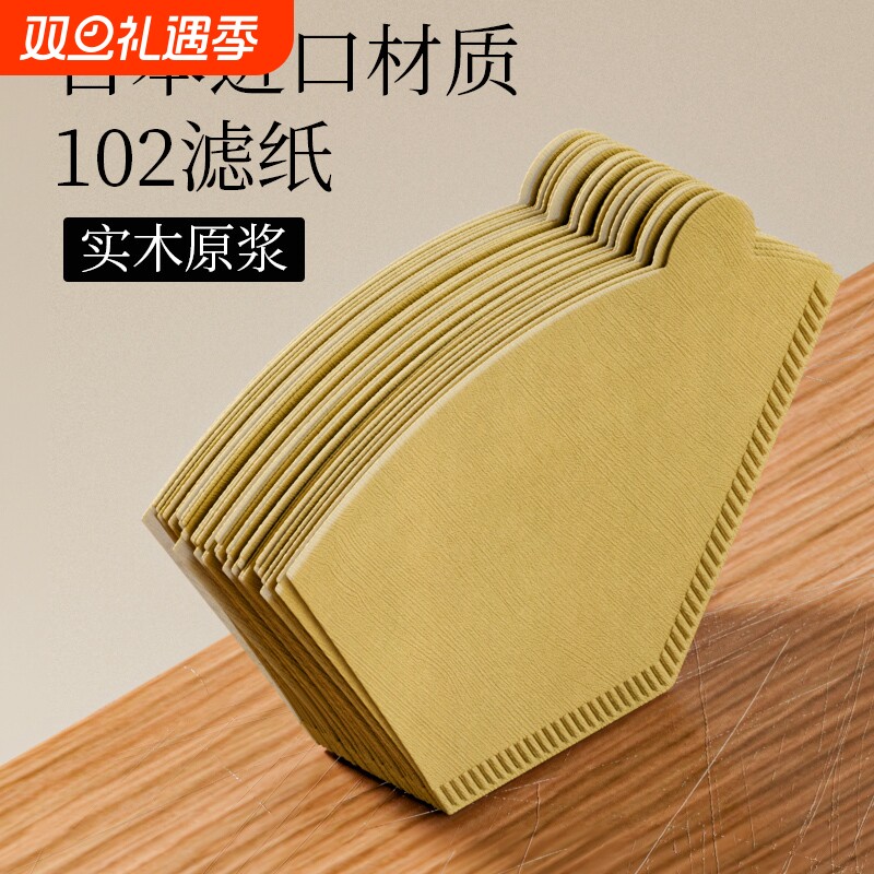 京适美式咖啡机滤纸滴漏式扇形手冲滤杯咖啡粉过滤纸原木家用滤袋