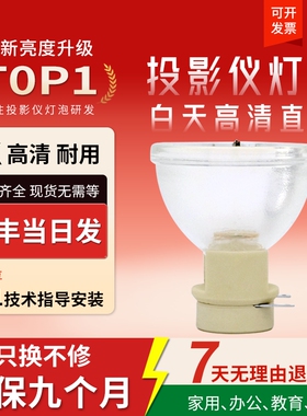 适用于Acer宏基投影仪灯泡H6510BD H6517ST H7550ST PE-W30 HE-803J MH680 H6520BD T410DTB T410B投影机灯泡