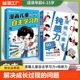 12岁50个故事敏感小孩 漫画儿童钝感力 自助指南孩子远离坏情绪打败焦虑自卑恐惧社交心理问题反焦虑思维养成书籍正版 学习力7