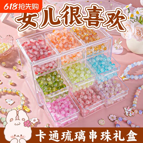 新年串珠手工diy材料包儿童手链女孩玩具女童珠琉璃公主项链首饰