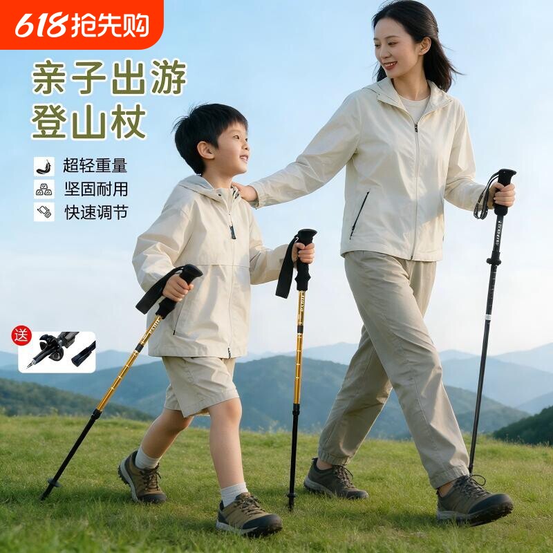 登山杖专业户外登山手杖女款折叠伸缩棍男爬山拐杖徒步装备儿童杖