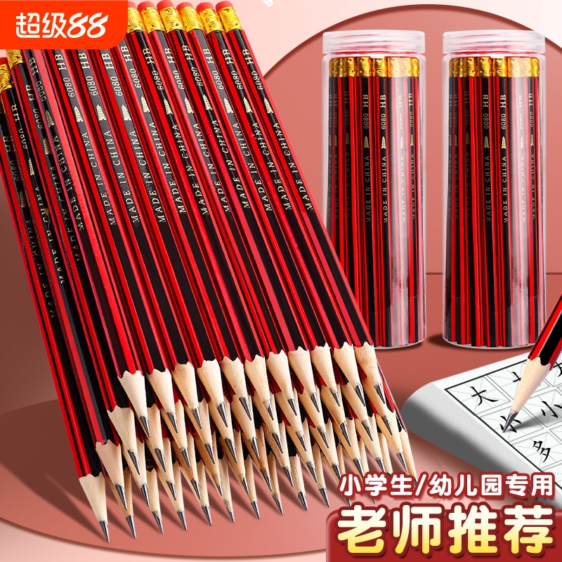 hb铅笔铅笔小学生无铅毒2b考试2比铅笔小学生专用一年级hb橡皮擦头素描用六角杆原木铅笔幼儿园用初学者