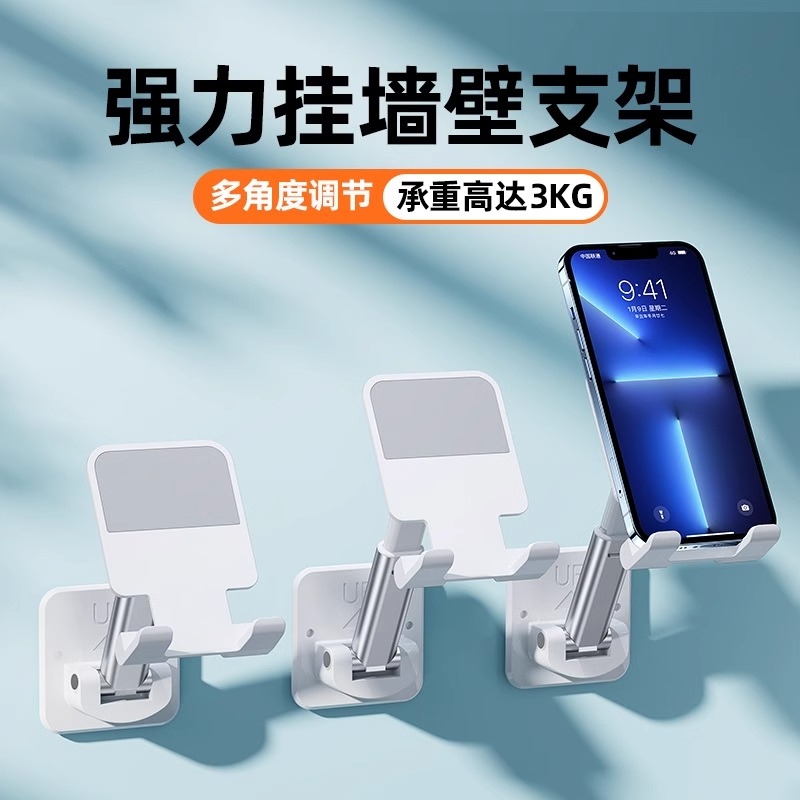 手机墙壁支架放置物可折叠伸缩托架壁挂追剧厨房墙面卫生间浴室墙上粘