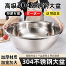 304食品级不锈钢盆特厚大盆洗脸盆洗菜盆商用反边大号洗澡洗衣盆