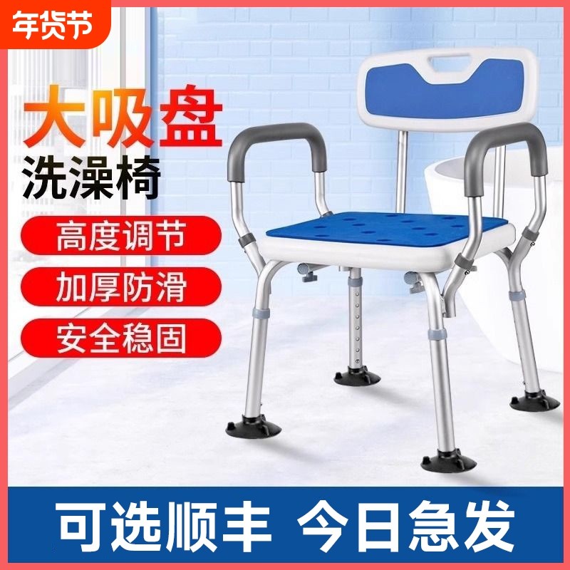 老人洗澡专用椅子老人沐浴椅冲凉座椅浴室洗澡凳子老人防滑洗澡椅