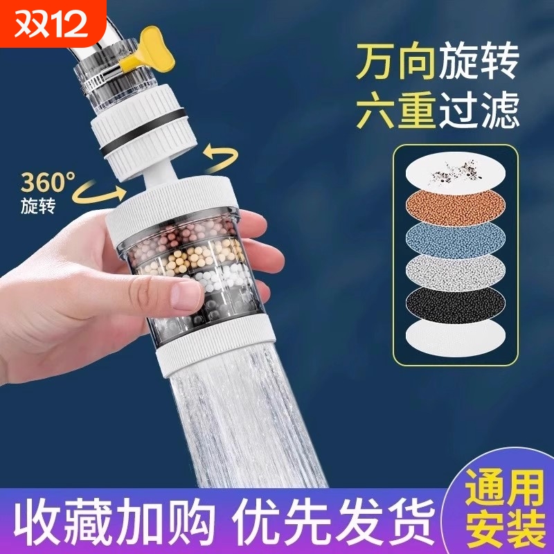 厨房万向头洗菜盆防溅水头可旋转接头水龙头通用延伸过滤嘴神器