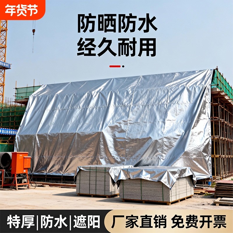 户外防水布防晒篷布加厚三轮车雨棚布遮阳油布塑料帆布车防雨耐磨