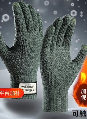 手套男秋季保暖防寒针织棉线毛线