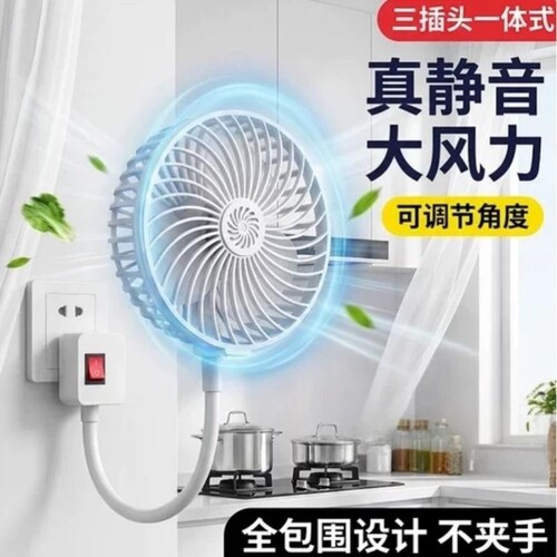 【官方正品】大风力三插头小风扇