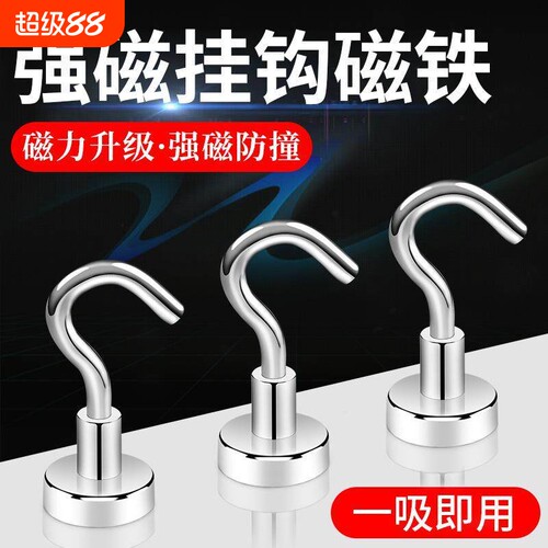 磁吸磁铁挂钩强磁小红书同款免打孔冰箱金属磁贴磁力超强承重厨房