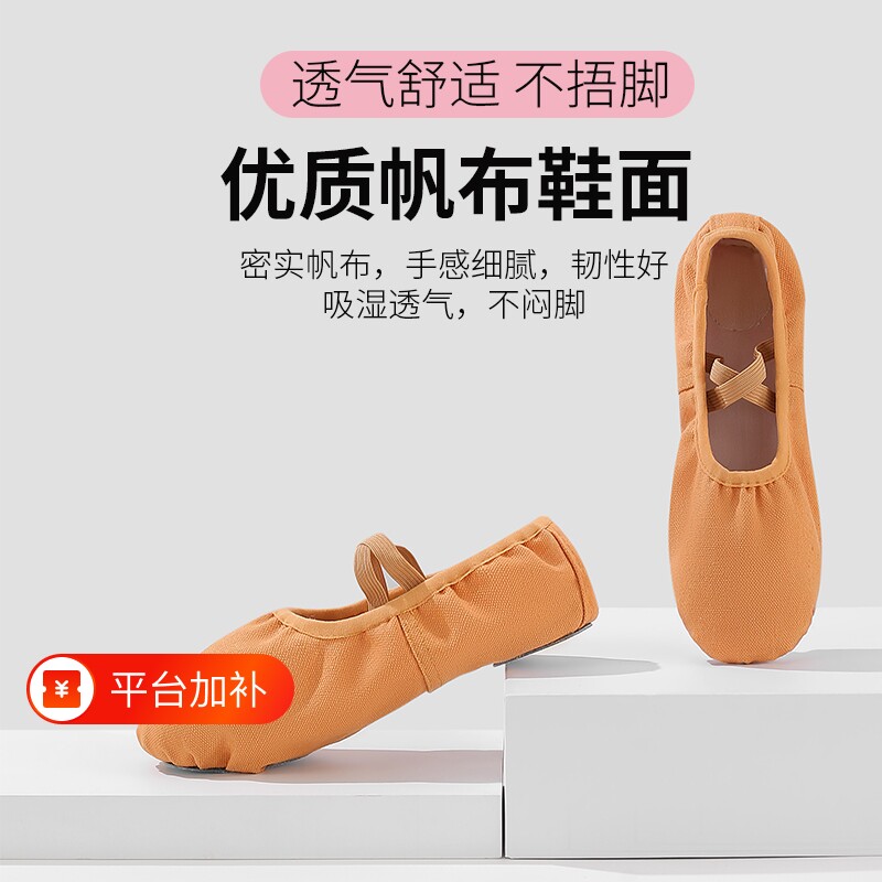 民舞软底帆布两底练功鞋瑜伽鞋舞蹈鞋免系带猫爪鞋女专业防滑训练