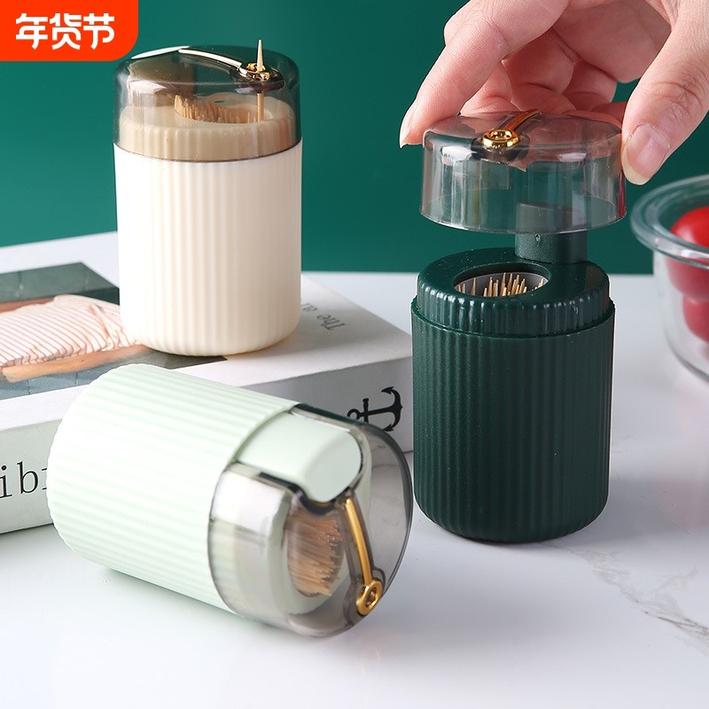 家用客厅牙签盒牙签筒简约创意圆形按压式收纳罐轻奢风自动弹出,收纳整理,牙签盒,淘宝优惠券,粉丝福利购,淘宝优惠卷