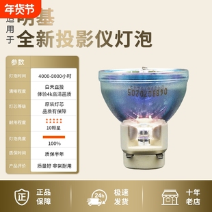 适用于Benq明基投影仪灯泡i700 W1080ST W1070 W1075 W1070+W2000 MX662 TH681投影机灯泡P-VIP240/0.8E20.9N