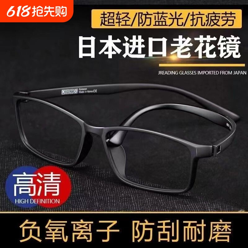 老花镜高端进口高清防蓝光抗疲劳德国男式超轻品牌正品老人眼镜女
