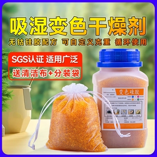 相机单反镜头500克g橙色变色硅胶防潮珠电子吸湿盒钢琴干燥剂除湿