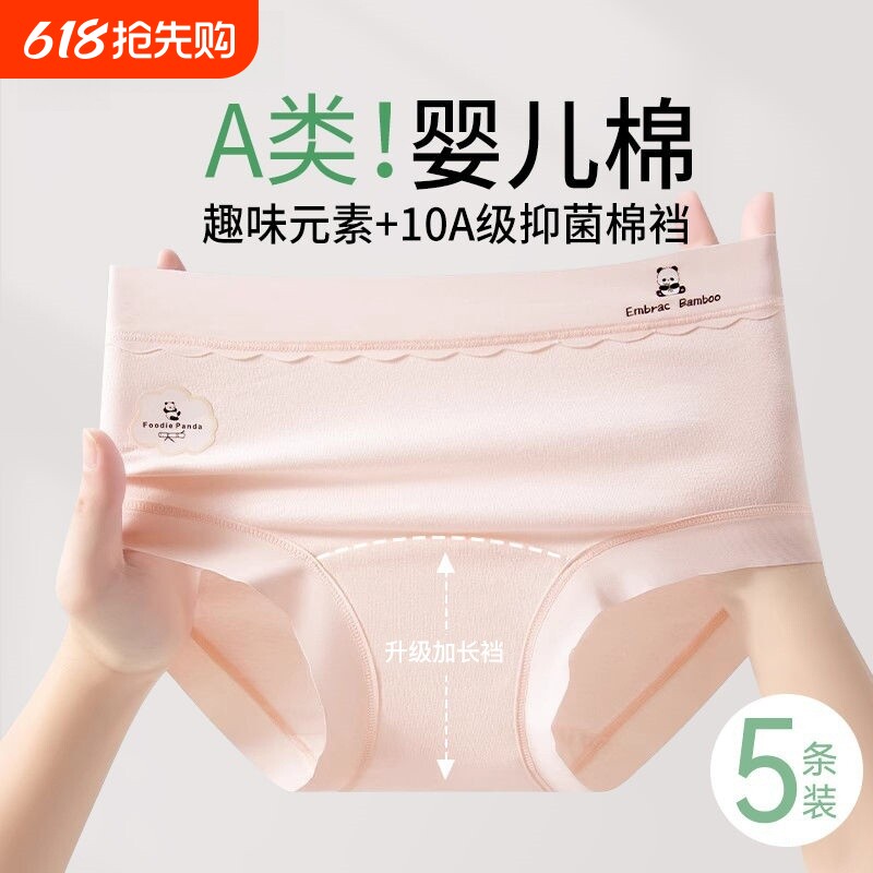 内裤女士纯棉a级抗菌全棉加长裆2025新款女生中腰收腹三角短裤头