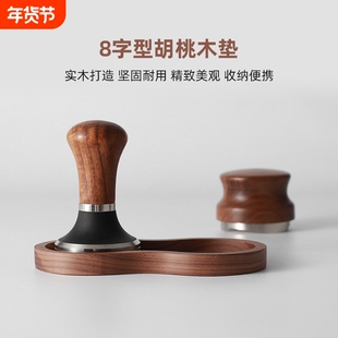 胡桃木圆形底座51mm压粉锤收纳架58mm布粉器套装咖啡器具实木底座