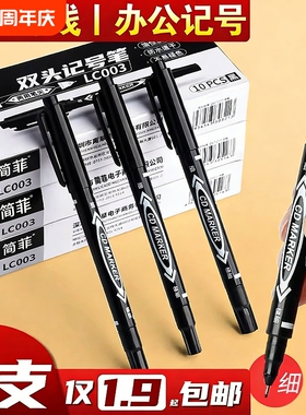 双头记号笔油性笔勾线笔美术专用小学生防水防油不掉色黑笔签名笔描线笔勾边笔描边笔工地工业蓝色红色速干