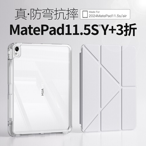 华为新款亚克力防弯防摔保护壳