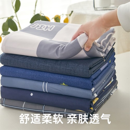 被套单件被罩单人男生学生宿舍