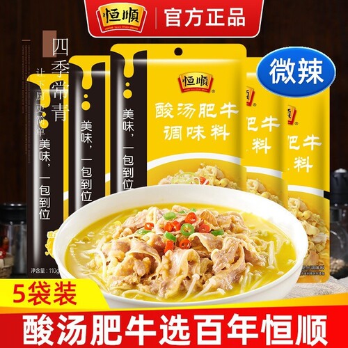 金汤酸汤肥牛调料恒顺215g家用