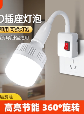 LED插座灯两三插节能照明插电灯小夜灯软胶万向带开关家用插头灯