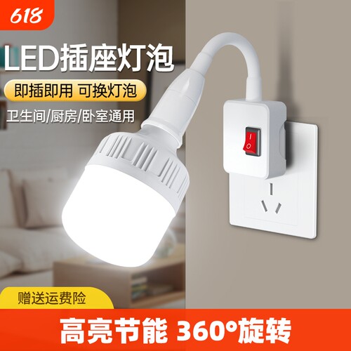 led电灯带开关家用插头灯
