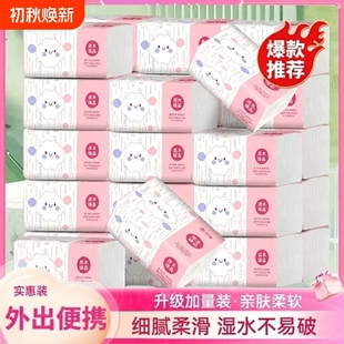 天降抽取式纸巾家庭装大包餐巾纸面巾纸