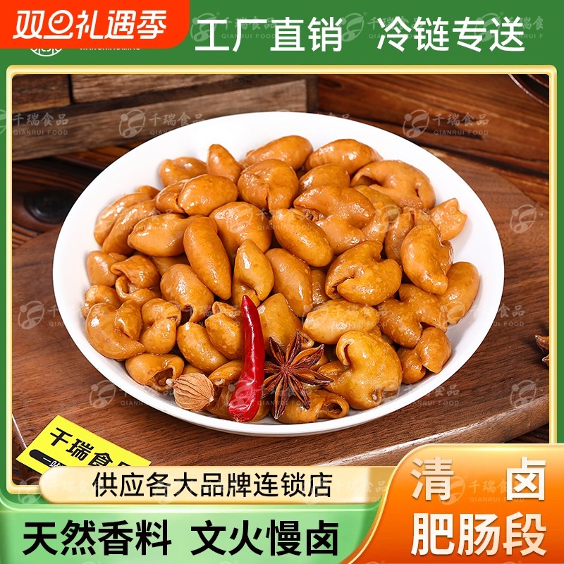 王小淼卤肥肠段劲道有嚼劲