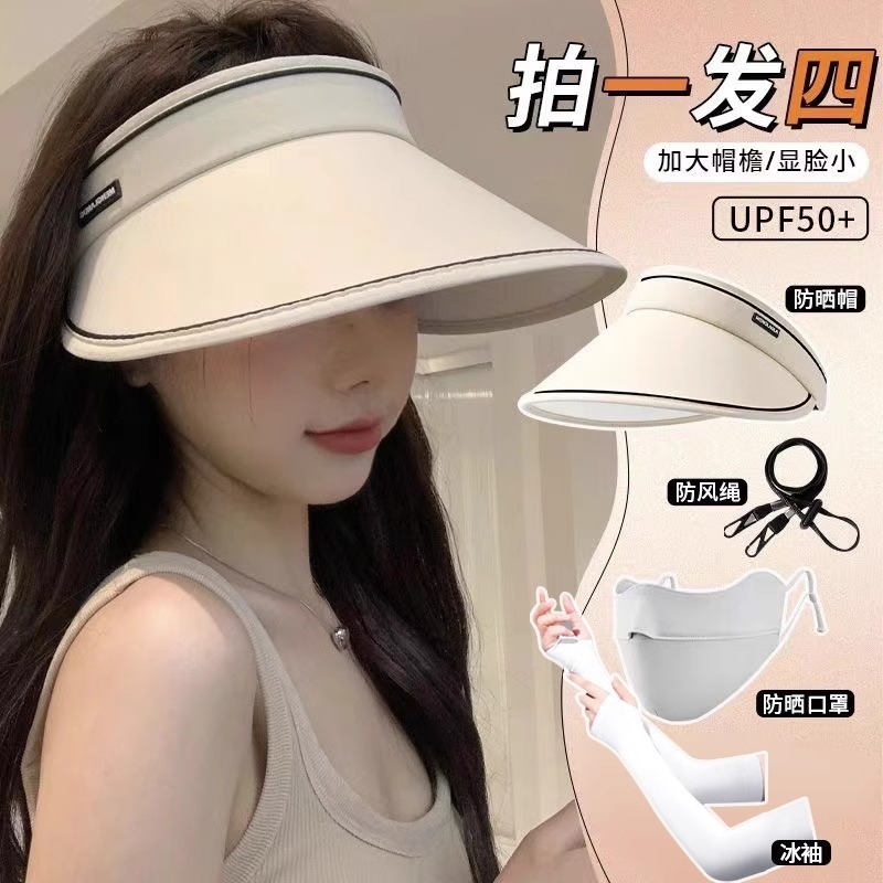 防晒帽女款夏季2025新款大帽檐空顶可折叠遮阳帽防紫外线骑车大檐