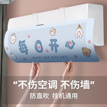 空调挡风板壁挂通用加厚时尚挡风罩遮风板出风口导风坐月子防直吹