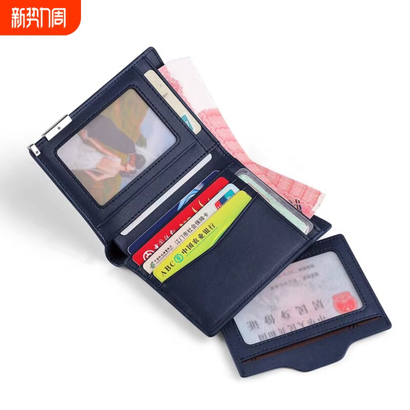 钱包男短款2026新款个性皮夹创意青年驾驶证皮套可拆卸多功能卡包