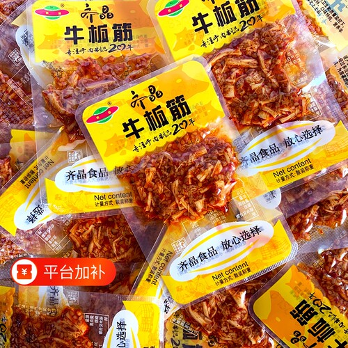 牛板筋齐晶小包装零食独立小吃延边香辣休闲开胃解馋食品麻辣辣味