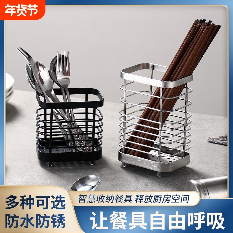 不锈钢筷子筒厨房沥水笼架勺子筷子家用免打孔收纳盒筷筒架台面