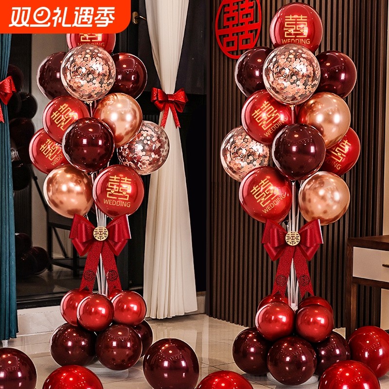 结婚地飘气球婚礼场景路引布置婚房客厅气球支架婚庆装饰用品大全